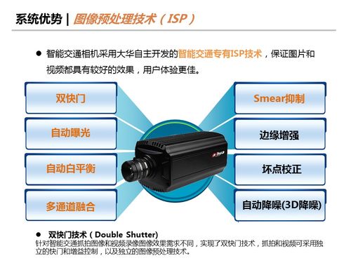 智能交通產品一體化建設方案 軟硬件協同驅動的未來出行新生態